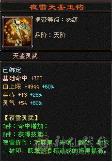 不忘初心第一卡级恶人谷，神兽1万+ 5级6000+属性，玄武3稀有，时装多件，灵武双80+单70强化，带商店出