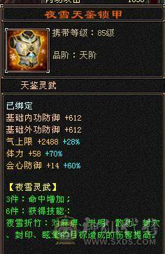 不忘初心第一卡级恶人谷，神兽1万+ 5级6000+属性，玄武3稀有，时装多件，灵武双80+单70强化，带商店出