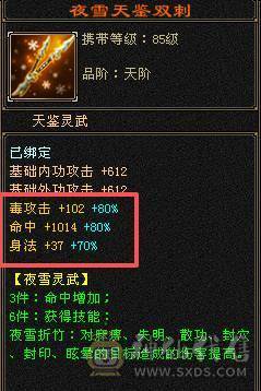 不忘初心第一卡级恶人谷，神兽1万+ 5级6000+属性，玄武3稀有，时装多件，灵武双80+单70强化，带商店出