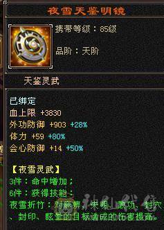 不忘初心第一卡级恶人谷，神兽1万+ 5级6000+属性，玄武3稀有，时装多件，灵武双80+单70强化，带商店出