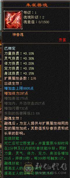 不忘初心第一卡级恶人谷，神兽1万+ 5级6000+属性，玄武3稀有，时装多件，灵武双80+单70强化，带商店出