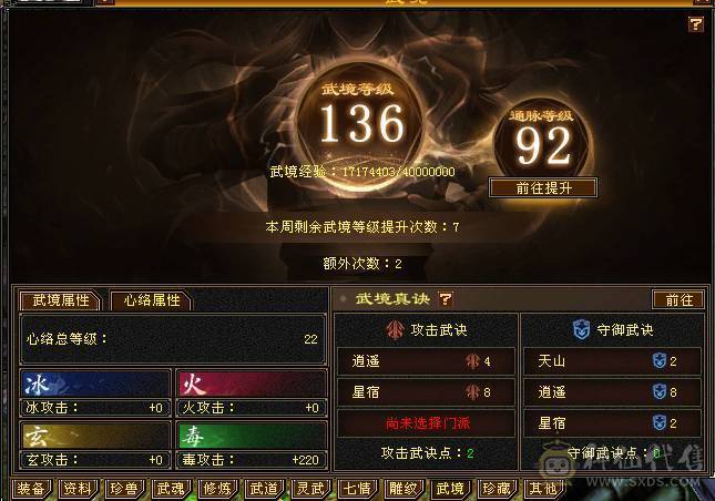 不忘初心第一卡级恶人谷，神兽1万+ 5级6000+属性，玄武3稀有，时装多件，灵武双80+单70强化，带商店出
