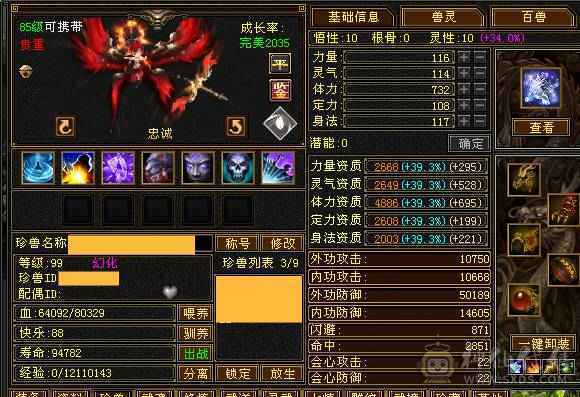 不忘初心第一卡级恶人谷，神兽1万+ 5级6000+属性，玄武3稀有，时装多件，灵武双80+单70强化，带商店出