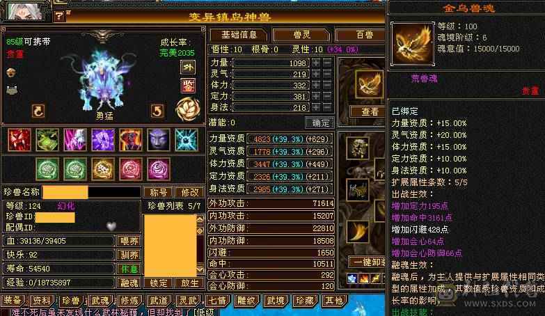 🍎余生推荐🍎极限5，7雕加8雕装备+双坐骑+附体双十戴套宝宝+幻视齐全+中完美武魂+5阶神