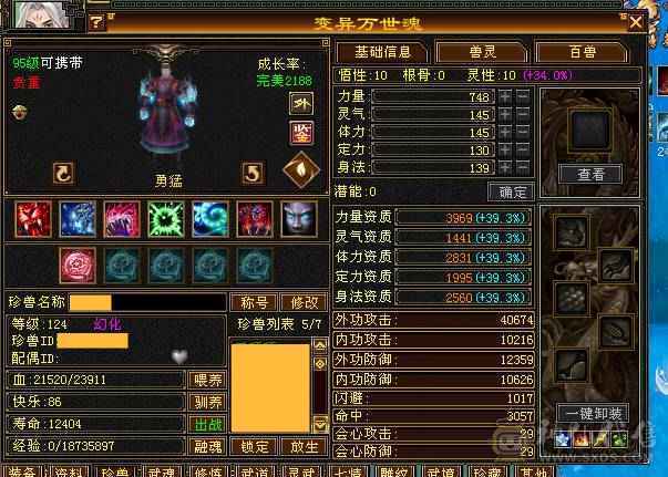 🍎余生推荐🍎极限5，7雕加8雕装备+双坐骑+附体双十戴套宝宝+幻视齐全+中完美武魂+5阶神