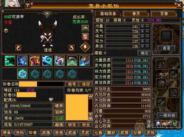 🍎余生推荐🍎极限5，7雕加8雕装备+双坐骑+附体双十戴套宝宝+幻视齐全+中完美武魂+5阶神