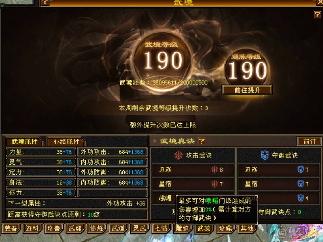 极限火玄毒三修三抗逍遥，面板堪比七级号能打能抗