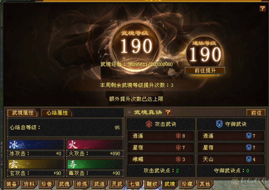 极限火玄毒三修三抗逍遥，面板堪比七级号能打能抗
