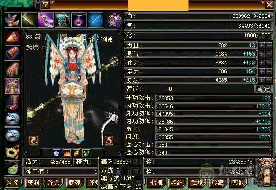88级恶人谷