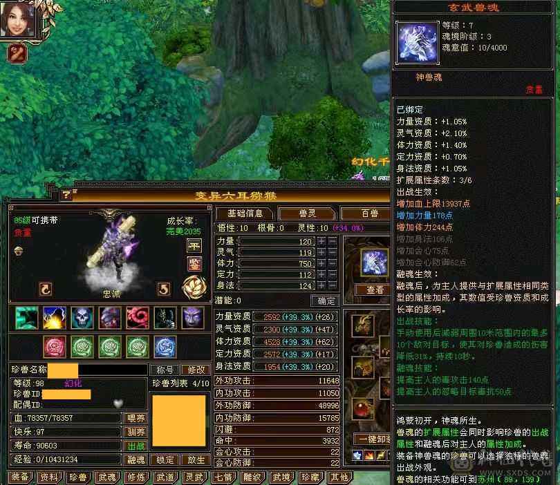 88级恶人谷