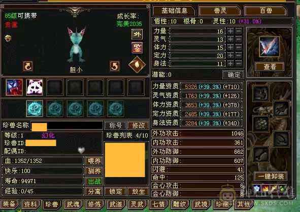 88级恶人谷