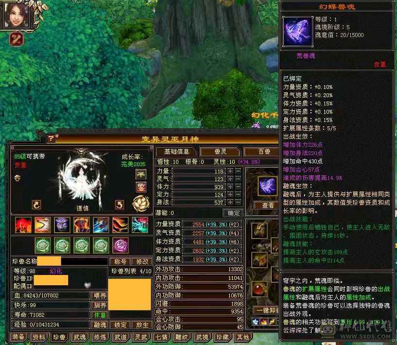 88级恶人谷