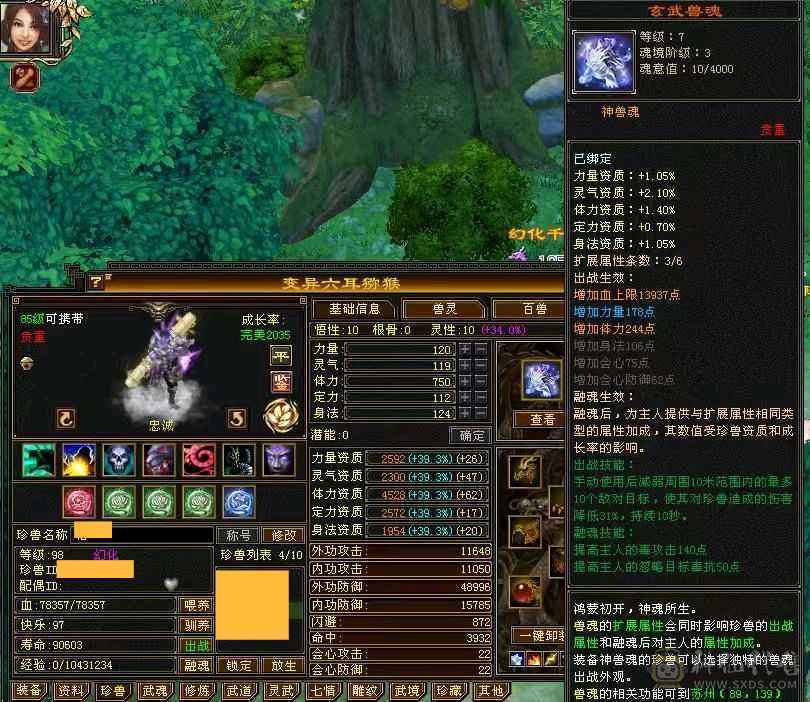 88级恶人谷