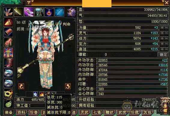 88级恶人谷