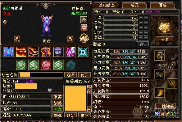 退游处理，所见即所得。什么都不动。能秒的速度了