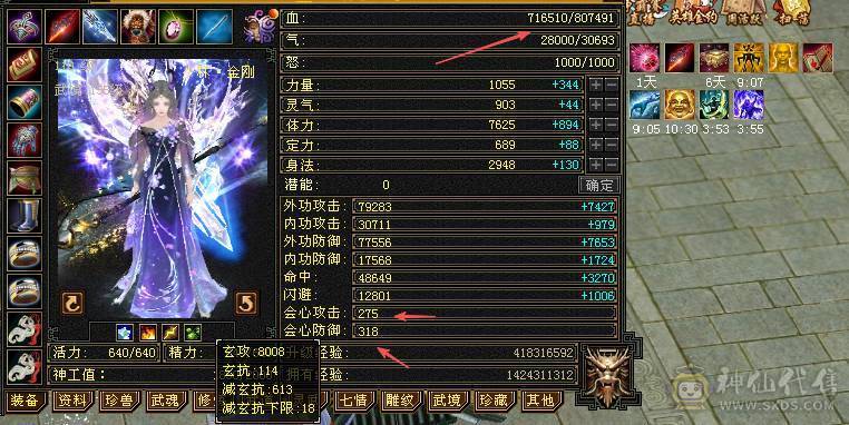 六神，裸属性8000增伤850暴力火炕少林，能坑能打，伤害爆炸。大风+红熊王永久坐骑，60多件时装20多个武器幻饰，心洛和通脉全部更新的很高，四阶出站白虎