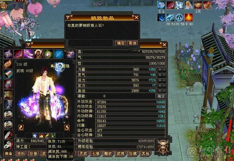 『夺命•推荐』超值精品-5带6级-冰玄毒-5神三修天山 主属性-冰7115 副属性-玄546 毒536 减冰抗666 下限19 玄抗100 毒抗100 50w血 3.5w气 476+会心 命中5.9w