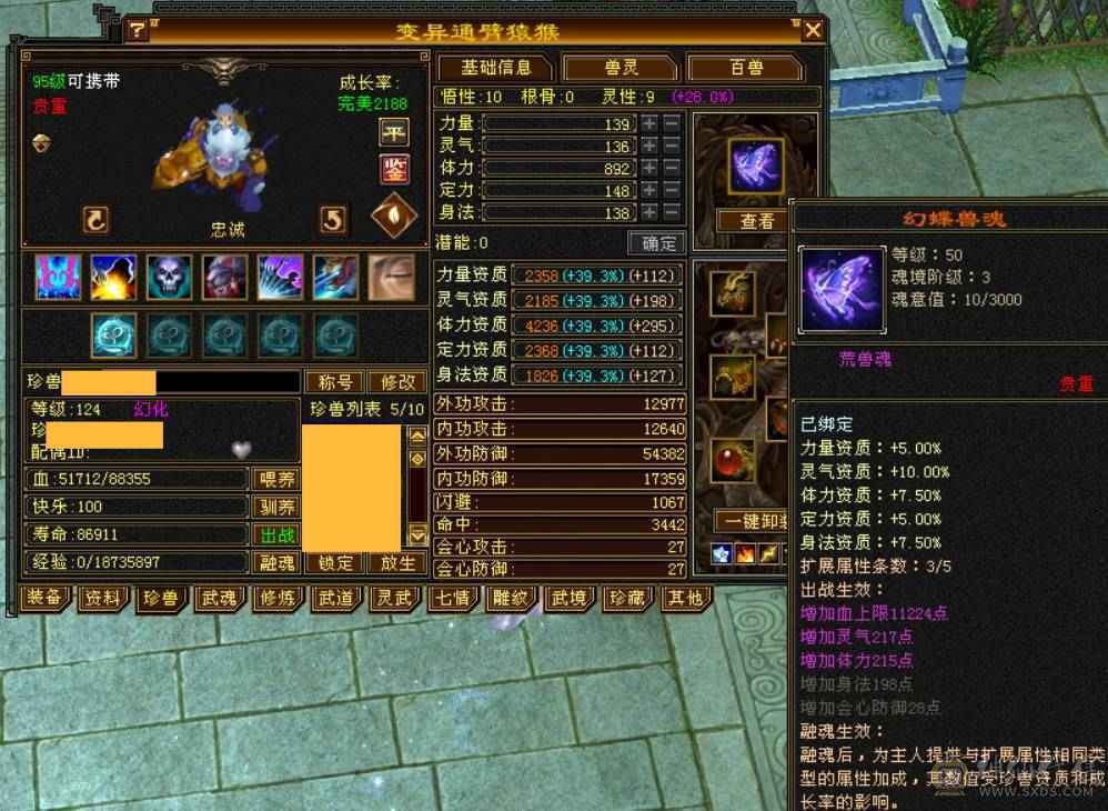 第一张最新图片『晴天推荐』6神 53W血 四修总属性1.1W+ 满6带6减 新雕5 盟会武境134+120 豪华外观 最新时装 幻饰 骨翼 赤兔坐骑 十盟会