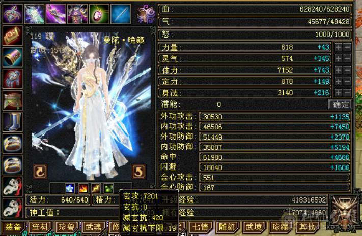 稀有时装 双坐骑 漂亮 四修 爆发曼陀 可转少林 ，天龙，武当。