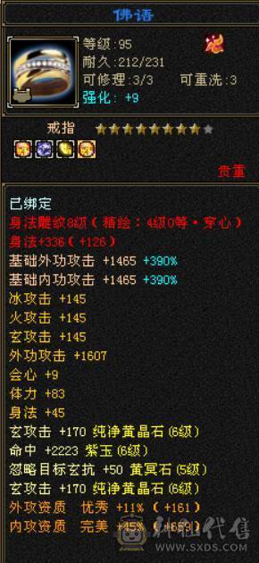 稀有时装 双坐骑 漂亮 四修 爆发曼陀 可转少林 ，天龙，武当。