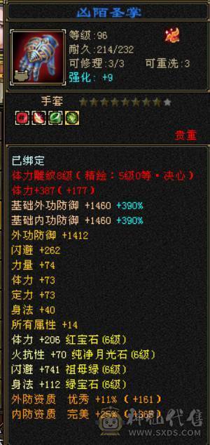 稀有时装 双坐骑 漂亮 四修 爆发曼陀 可转少林 ，天龙，武当。