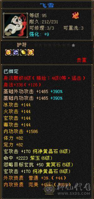稀有时装 双坐骑 漂亮 四修 爆发曼陀 可转少林 ，天龙，武当。