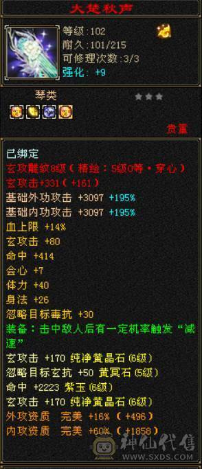 稀有时装 双坐骑 漂亮 四修 爆发曼陀 可转少林 ，天龙，武当。