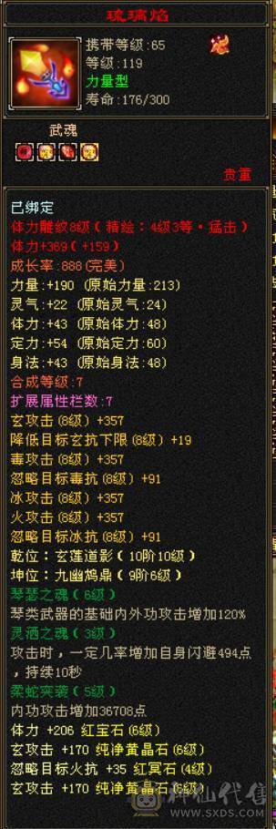 稀有时装 双坐骑 漂亮 四修 爆发曼陀 可转少林 ，天龙，武当。