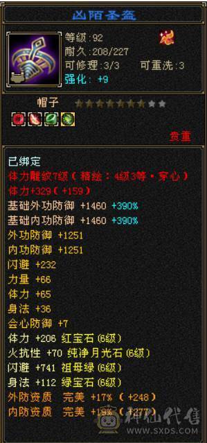 稀有时装 双坐骑 漂亮 四修 爆发曼陀 可转少林 ，天龙，武当。