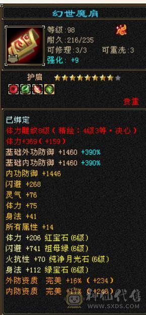稀有时装 双坐骑 漂亮 四修 爆发曼陀 可转少林 ，天龙，武当。