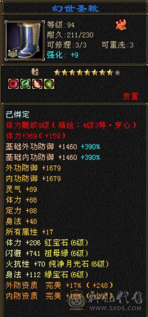 稀有时装 双坐骑 漂亮 四修 爆发曼陀 可转少林 ，天龙，武当。