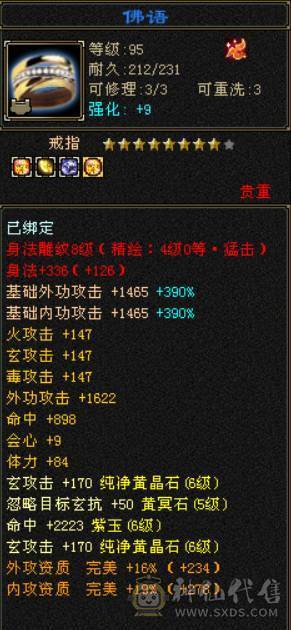 稀有时装 双坐骑 漂亮 四修 爆发曼陀 可转少林 ，天龙，武当。