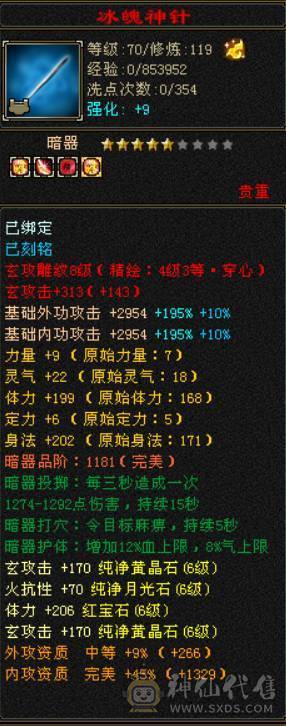 稀有时装 双坐骑 漂亮 四修 爆发曼陀 可转少林 ，天龙，武当。