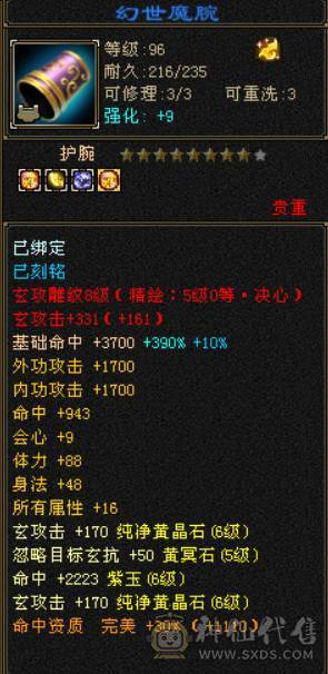 稀有时装 双坐骑 漂亮 四修 爆发曼陀 可转少林 ，天龙，武当。