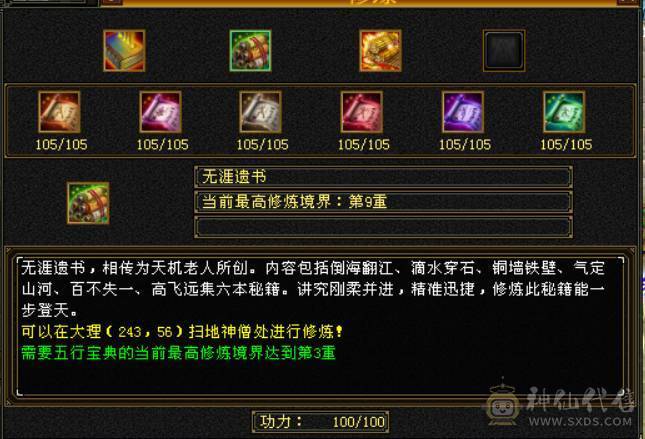稀有时装 双坐骑 漂亮 四修 爆发曼陀 可转少林 ，天龙，武当。
