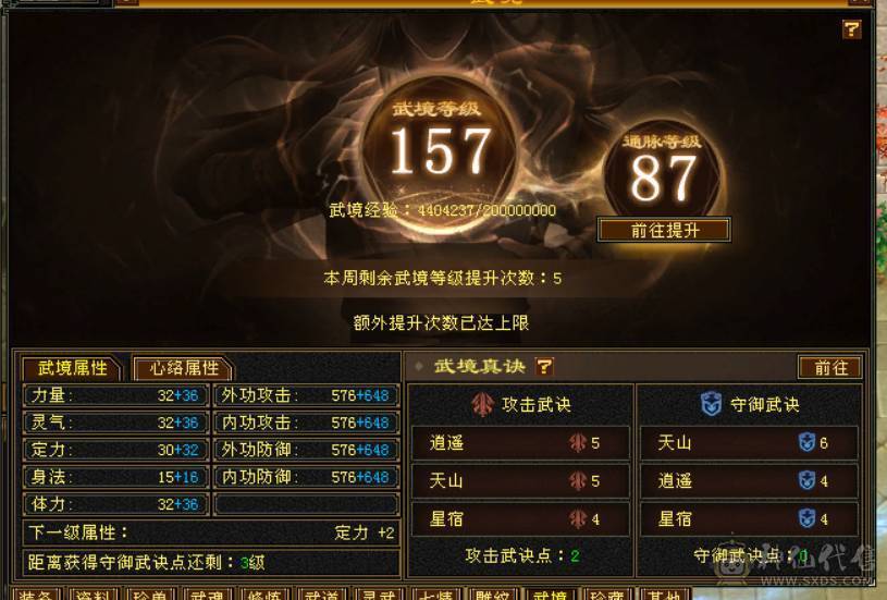 稀有时装 双坐骑 漂亮 四修 爆发曼陀 可转少林 ，天龙，武当。