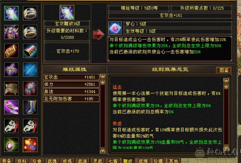 稀有时装 双坐骑 漂亮 四修 爆发曼陀 可转少林 ，天龙，武当。