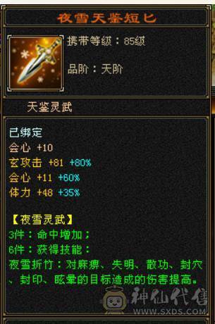 稀有时装 双坐骑 漂亮 四修 爆发曼陀 可转少林 ，天龙，武当。