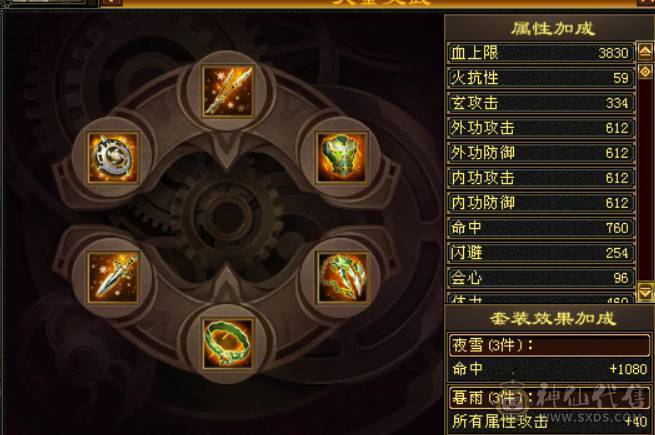稀有时装 双坐骑 漂亮 四修 爆发曼陀 可转少林 ，天龙，武当。