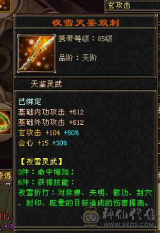 稀有时装 双坐骑 漂亮 四修 爆发曼陀 可转少林 ，天龙，武当。