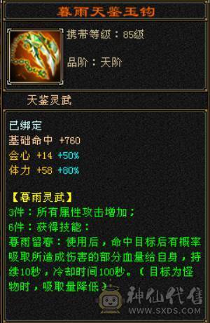稀有时装 双坐骑 漂亮 四修 爆发曼陀 可转少林 ，天龙，武当。
