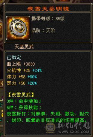 稀有时装 双坐骑 漂亮 四修 爆发曼陀 可转少林 ，天龙，武当。