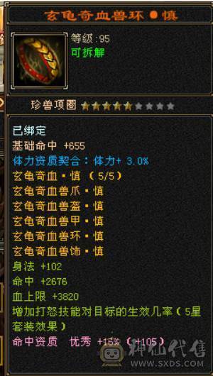 稀有时装 双坐骑 漂亮 四修 爆发曼陀 可转少林 ，天龙，武当。