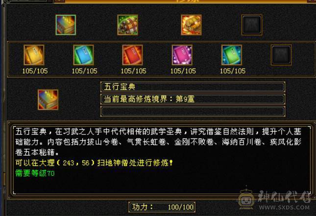 稀有时装 双坐骑 漂亮 四修 爆发曼陀 可转少林 ，天龙，武当。