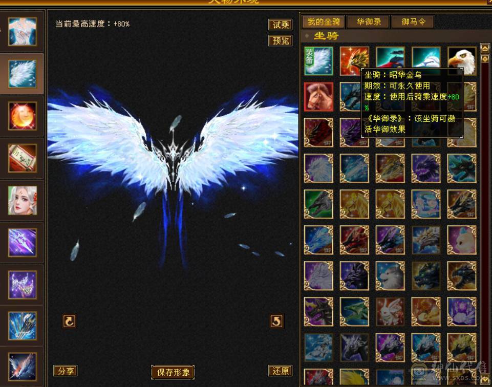 稀有时装 双坐骑 漂亮 四修 爆发曼陀 可转少林 ，天龙，武当。