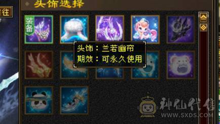 稀有时装 双坐骑 漂亮 四修 爆发曼陀 可转少林 ，天龙，武当。