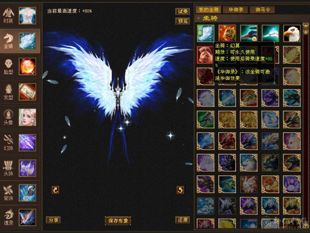 稀有时装 双坐骑 漂亮 四修 爆发曼陀 可转少林 ，天龙，武当。