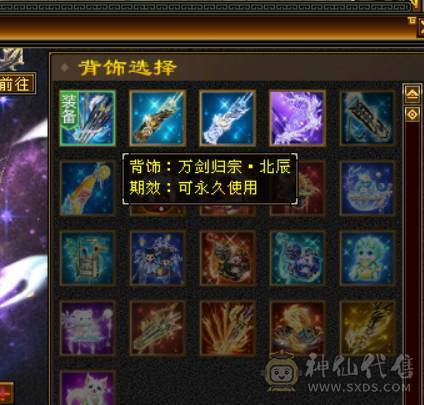稀有时装 双坐骑 漂亮 四修 爆发曼陀 可转少林 ，天龙，武当。