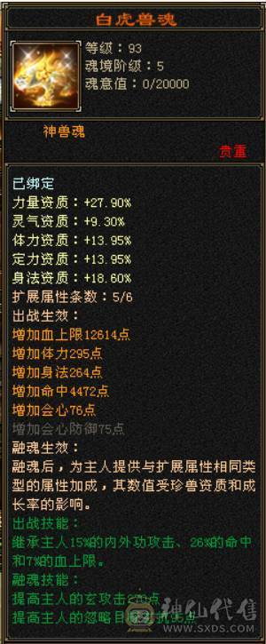 稀有时装 双坐骑 漂亮 四修 爆发曼陀 可转少林 ，天龙，武当。