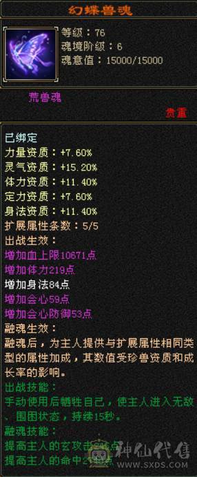 稀有时装 双坐骑 漂亮 四修 爆发曼陀 可转少林 ，天龙，武当。